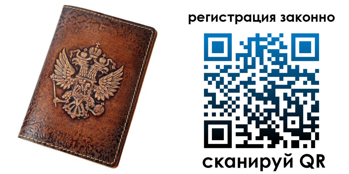 прописка для работы в Йошкар-Оле