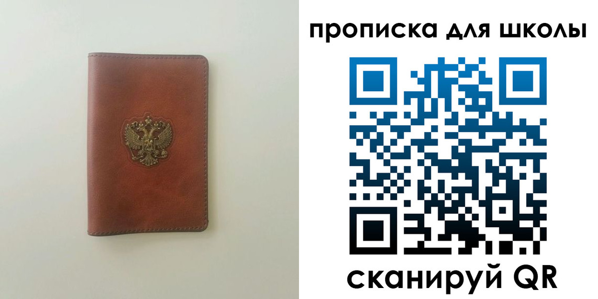 временная регистрация в Йошкар-Оле