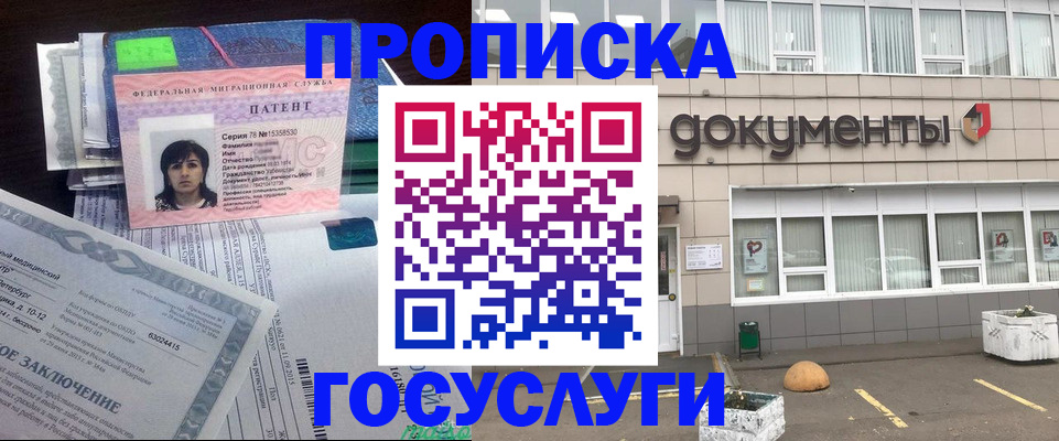 временная регистрация для всех в Йошкар-Оле