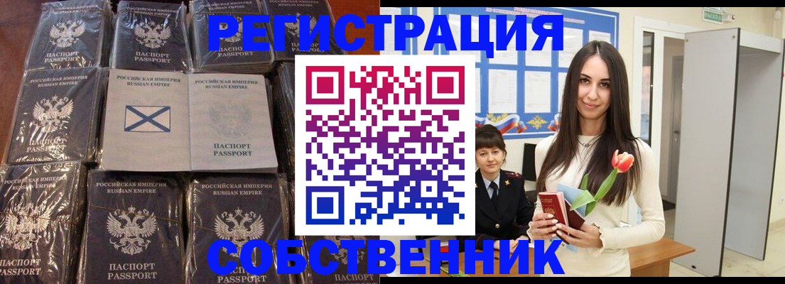 временная регистрация для школы в Йошкар-Оле