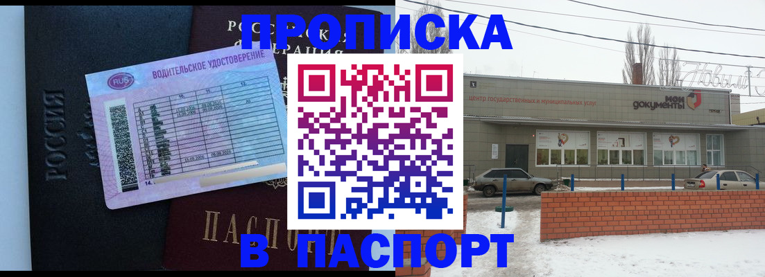 временная регистрация госуслуги в Йошкар-Оле