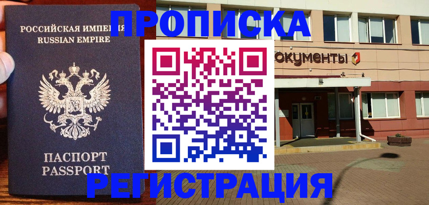 прописка для военкомата в Йошкар-Оле