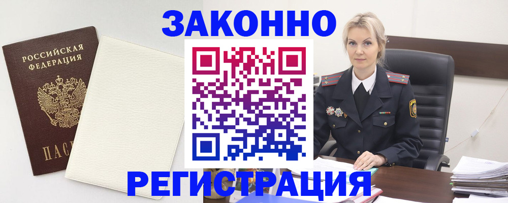 где прописаться в Йошкар-Оле