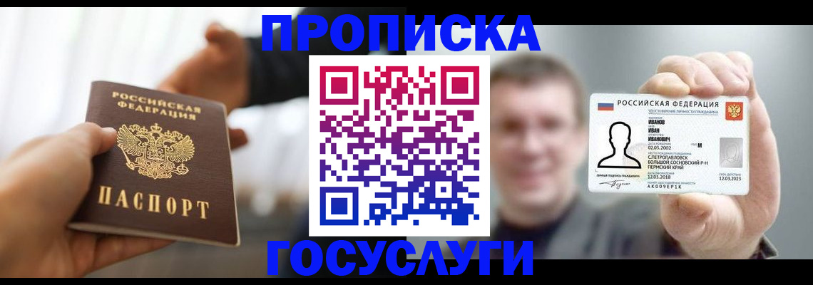 временная регистрация гарантия в Йошкар-Оле