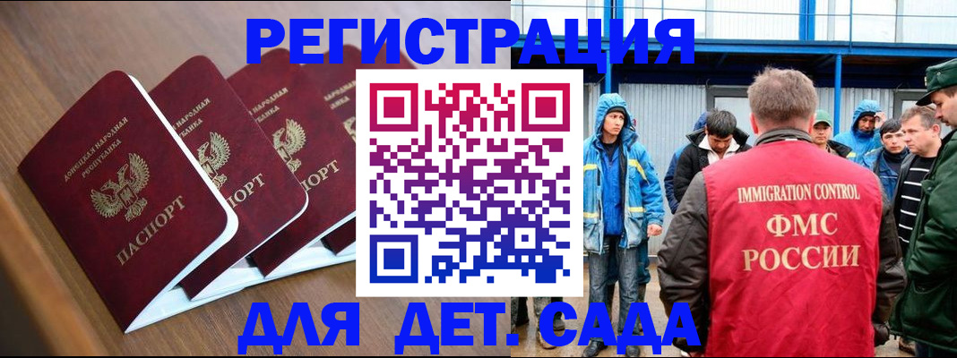 прописка регистрация в Йошкар-Оле