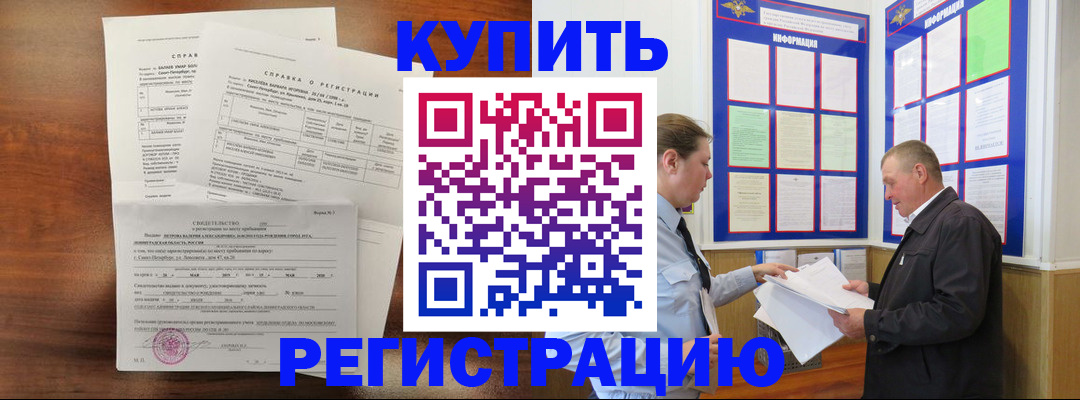 прописка от собственника в Йошкар-Оле